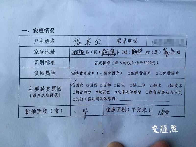 他靠养牛脱贫致富:要过好日子还靠自己干!